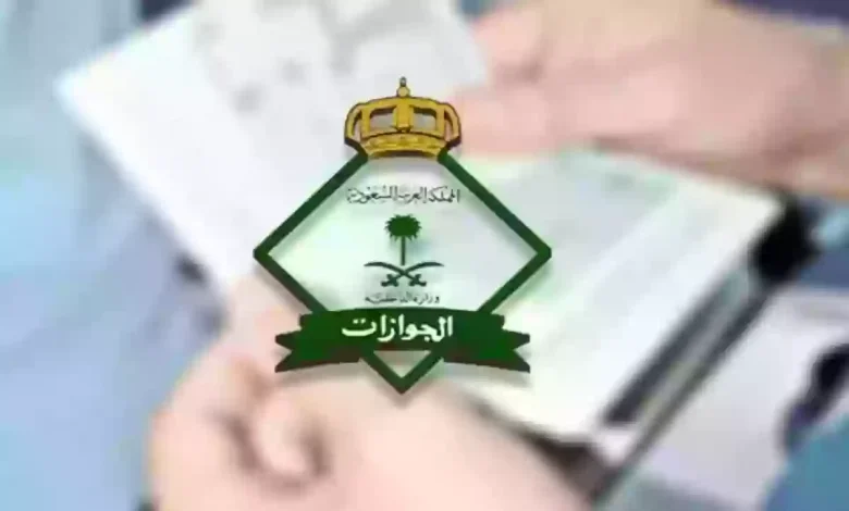 كم فترة السماح بعد انتهاء الإقامة في السعودية