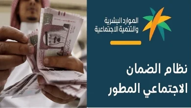 متطلبات الحصول على قرض الضمان الاجتماعي المطور