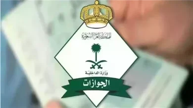 متطلبات دفع رسوم المرافقين