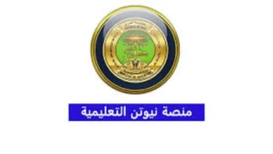 منصة نيوتن المجانية