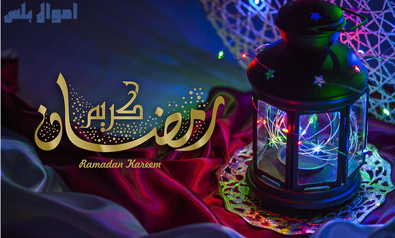 موعد أول يوم رمضان 2025