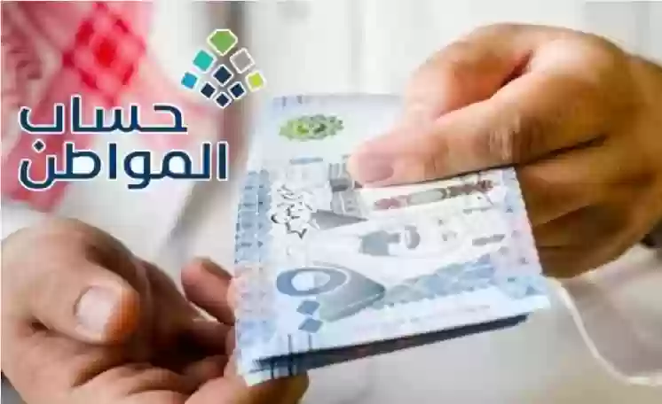 موعد صرف حساب المواطن