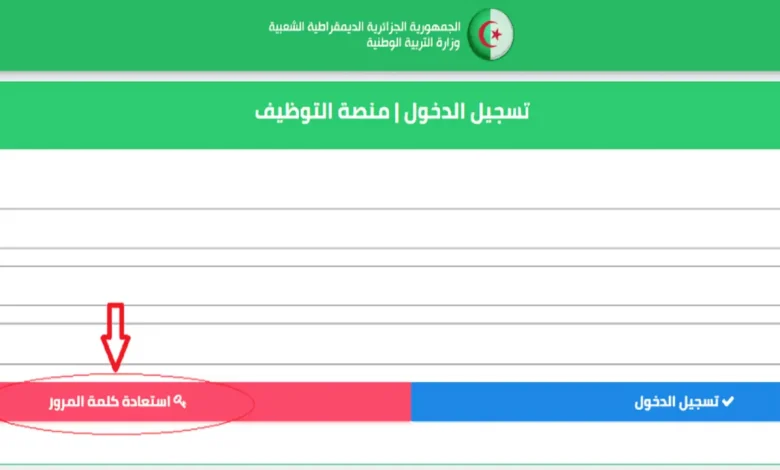 نتائج مسابقة مشرف تربية 2024