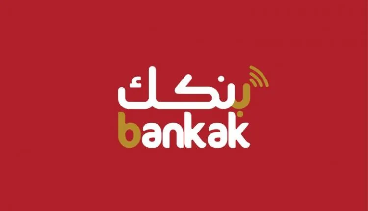 فتح حسابك وانت في دارك!: Bank of Khartoom تحميل تطبيق بنك الخرطوم 2025 بالرقم الوطني عبر تطبيق بنكك