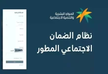 صرف دعم الضمان الاجتماعي