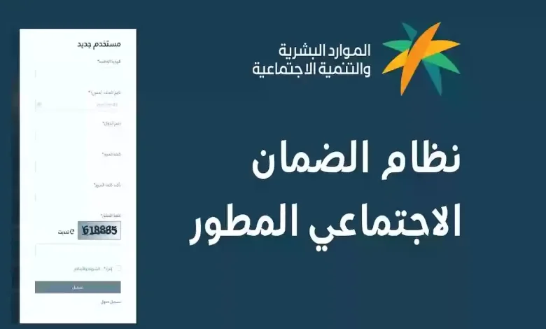 صرف دعم الضمان الاجتماعي