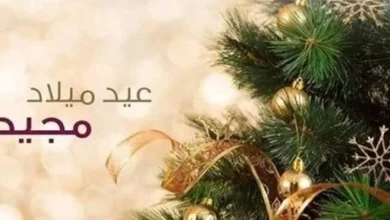 إجازة عيد الميلاد في مصر