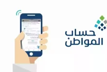 إطلاق زيارات ميدانية من حساب المواطن