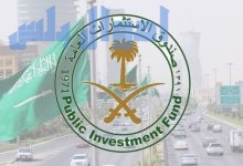 الاستثمارات العامة