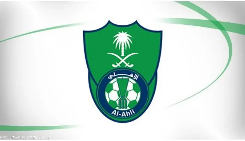 الاهلي السعودي