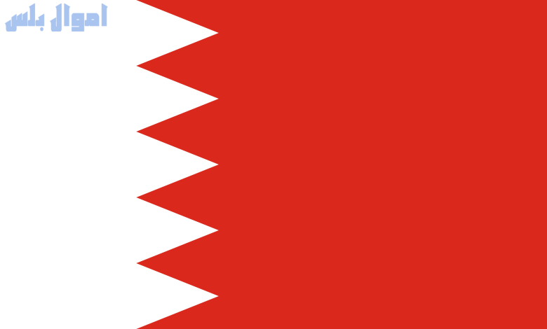 البحرين