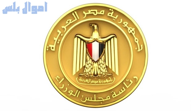 الحكومة