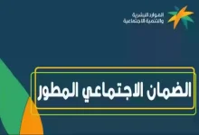 الساعة كم ينزل الضمان الاجتماعي بنك الراجحي