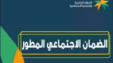 الساعة كم ينزل الضمان الاجتماعي بنك الراجحي