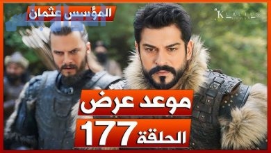 المؤسس عثمان الحلقة 177