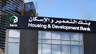 بنك التعمير والإسكان