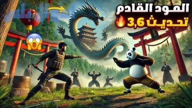 تحديث ببجي 3.6