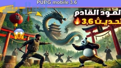 تحديث ببجي 3.6