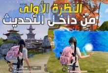 تحديث ببجي موبايل 3.6