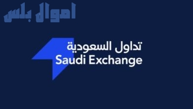 تداول السعودية