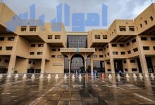 جامعة الملك سعود