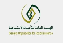 حالات جديدة تغطيهم التأمينات الاجتماعية السعودية