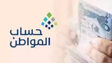 حقيقة زيادة دعم حساب المواطن