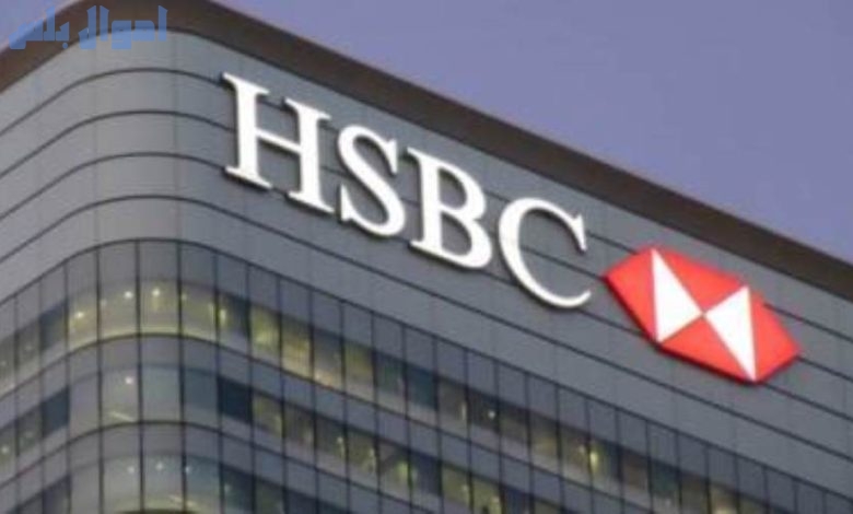 خطوات التقديم على التمويل الشخصي بنك HSBC