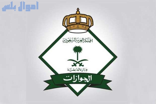 خطوات تجديد الإقامة في السعودية