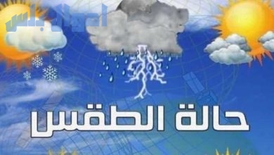 درجات الحرارة العظمى والصغرى على المناطق السعودية اليوم