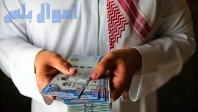 دعم يصل لـ 150 ألف ريال