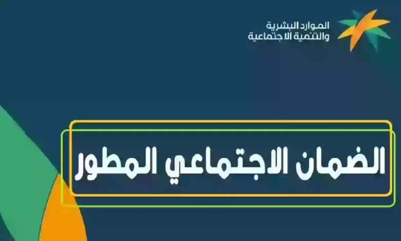 دليلك الشامل القرض الضمان الاجتماعي 30 ألف ريال بدون كفيل