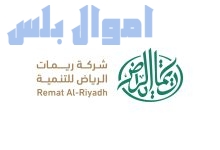 ريمات الرياض للتنمية