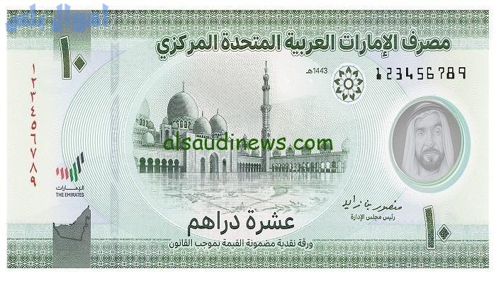 سعر الدرهم الاماراتي امام الجنيه