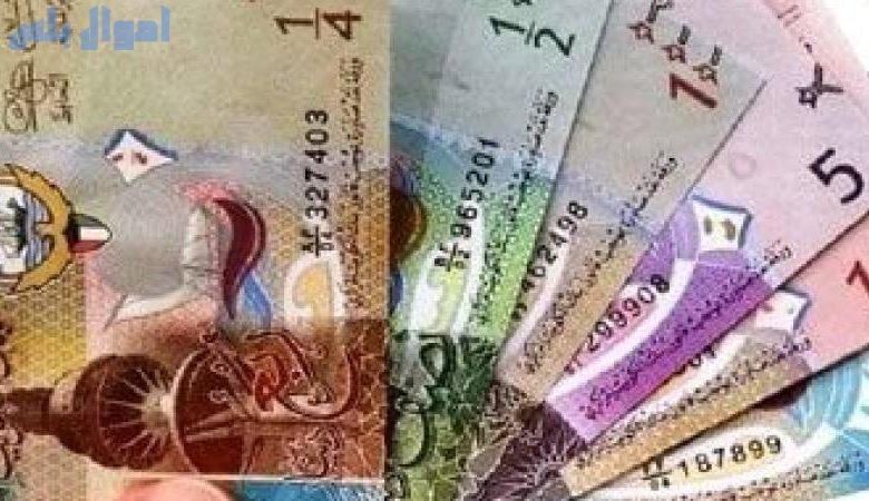 سعر الدينار الكويتي