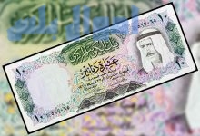 سعر الدينار الكويتي