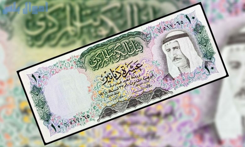 سعر الدينار الكويتي