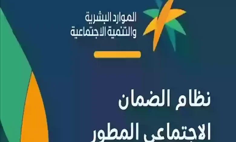 طريقة التقديم على قرض الضمان الاجتماعي المطور بدون كفيل