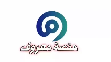 كم رسوم التسجيل في معروف