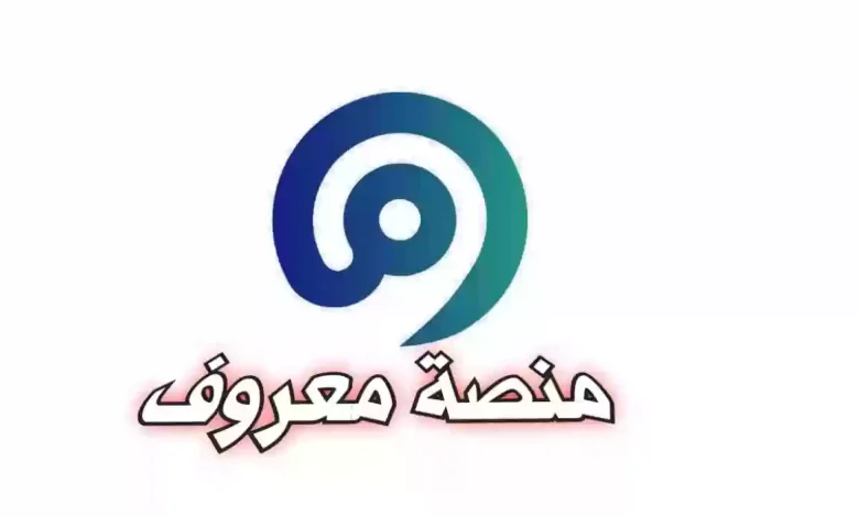 كم رسوم التسجيل في معروف