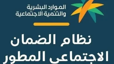 كم مدة دراسة الطلب في الضمان الاجتماعي المطور