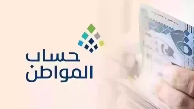 متى سيكون دعم حساب المواطن