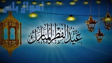 موعد عيد الفطر فلكيًا