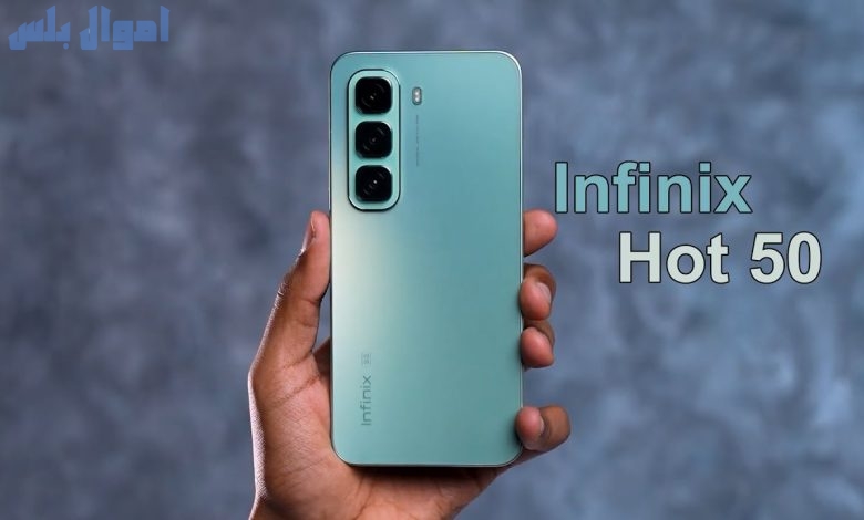 هاتف Infinix Hot 50