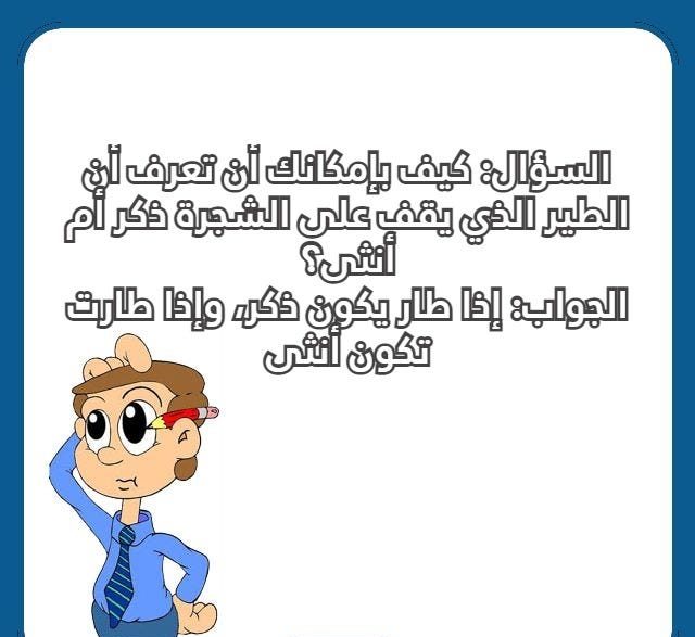 اسئله ذكاء وحلها