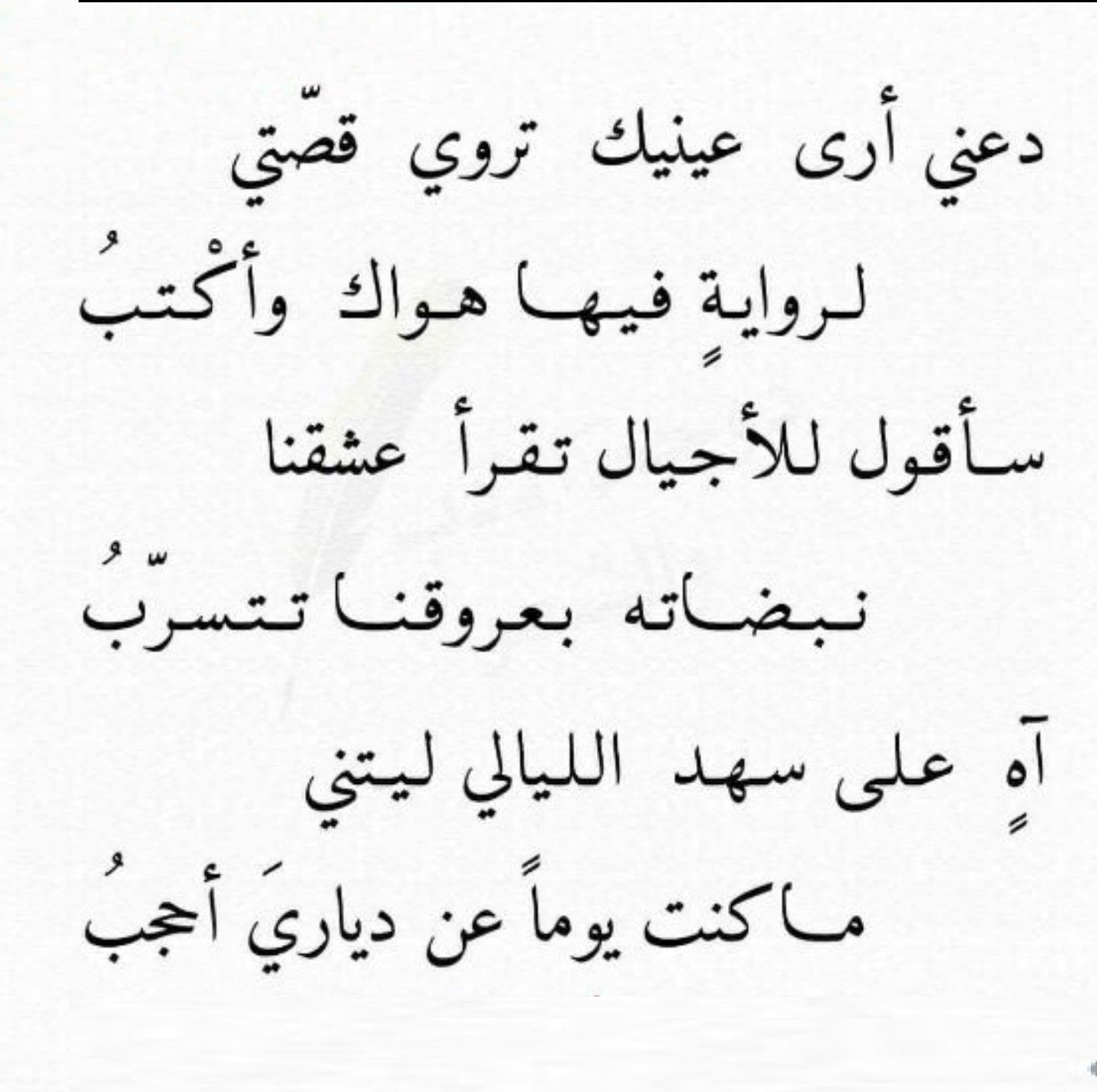 شعر عن الحب