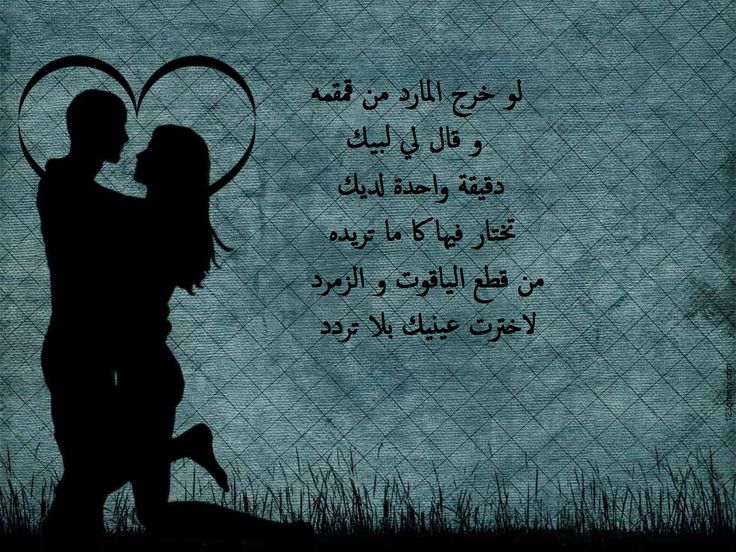 شعر عن الحب