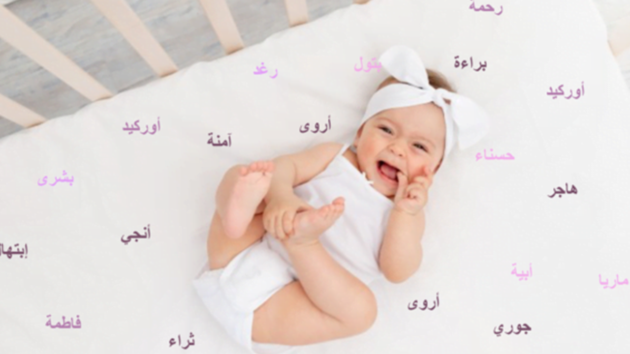 اسماء بنات كويتية