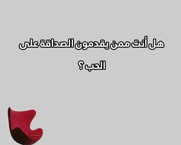 اسئلة صراحة للبنات