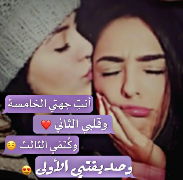 كلام لصديقتي قصير